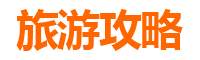 宜昌西陵亲子游全攻略：探秘长江三峡门户，乐享家庭美好时光