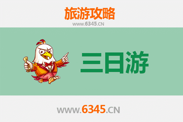 宜昌西陵三日游全攻略：山水人文与预算明细