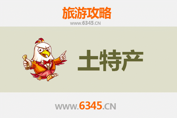 宜昌西陵旅游必带土特产推荐清单