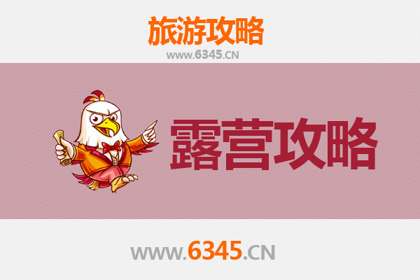 宜昌西陵周边露营胜地全攻略