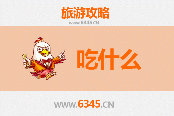 宜昌西陵美食终极指南：必吃清单与地道体验