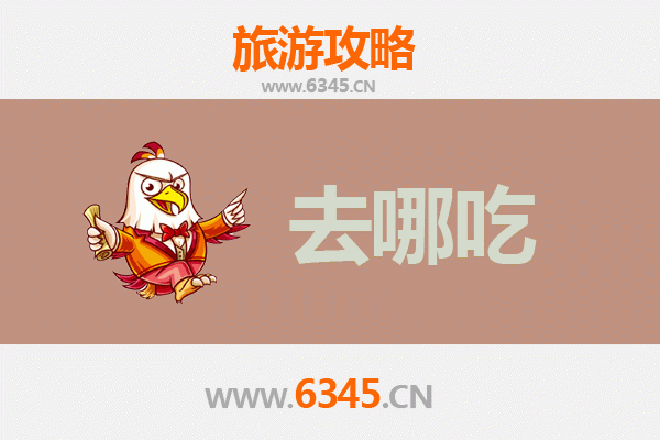 宜昌西陵美食攻略：必吃特色菜品与地道餐厅推荐