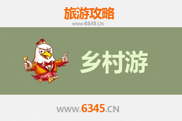 宜昌西陵乡村旅游精品线路推荐：山水田园间的诗意栖居